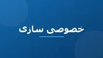 جاده‌ ای به نام خصوصی؛ نسبت اصل چهل‌ و چهارم قانون اساسی با قراردادهای BOT در بخش راه 