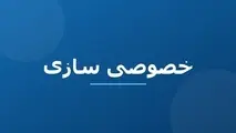 جاده‌ ای به نام خصوصی؛ نسبت اصل چهل‌ و چهارم قانون اساسی با قراردادهای BOT در بخش راه 