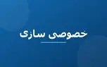 جاده‌ ای به نام خصوصی؛ نسبت اصل چهل‌ و چهارم قانون اساسی با قراردادهای BOT در بخش راه 