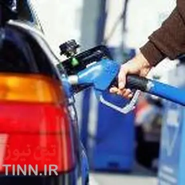 برنامه جدید حذف سهمیه بنزین خودروها / وزارت نفت: ذخیره‌سازی بنزین ۴۰۰ تومانی معنا ندارد