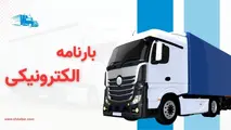 برخورد با ۲۰۳ مورد تخلف صدور بارنامه و صورت وضعیت صوری در استان یزد 