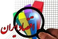 اقتصاد ایران در رکود تورمی؛ بخش خصوصی از انفعال خارج شود