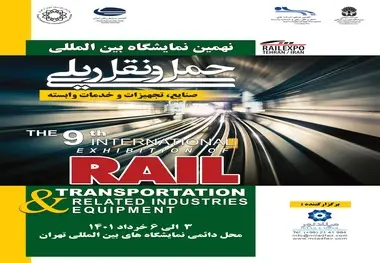 تغییر زمان برگزاری نمایشگاه حمل و نقل ریلی، شرکت کنندگان را دلسرد می کند
