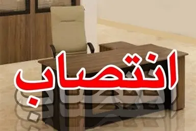 نجیب پیشرو به ریاست مرکز تحقیقات راه و شهرسازی هرمزگان منصوب شد