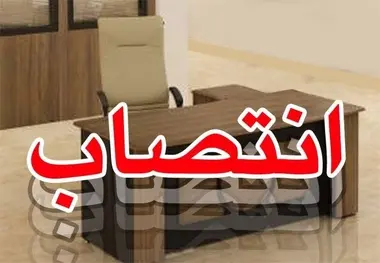 سرپرست ایمیدرو معرفی شد
