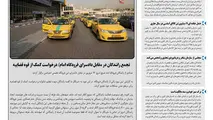 روزنامه تین | شماره 740| 14شهریورماه 1400 