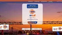 چگونگی استعلام و پرداخت عوارض آزادراهی خودرو در سایت آنی‌رو