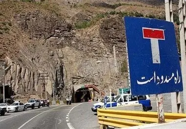 محور هراز موقتا مسدود می‌شود 