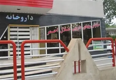 داروخانه‌های هلال‌احمر شبانه‌روزی شدند 