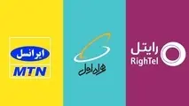 بسته‌های اینترنت رایگان یک ماهه برای مردم 