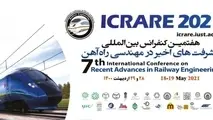 پخش زنده هفتمین کنفرانس بین‌المللی پیشرفت‌های اخیر در مهندسی راه‌آهن