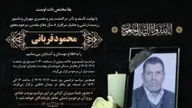 تسلیت به معاون حمل و نقل وزارت راه و شهرسازی