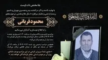 تسلیت به معاون حمل و نقل وزارت راه و شهرسازی