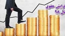 افزایش ۴۰۰ هزار تومانی حقوق‌، فاصله طبقاتی را کم نکرد!