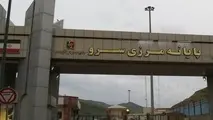 ۱۲۰میلیارد ریال برای ساخت سالن مسافری پایانه مرزی سرو اختصاص یافت