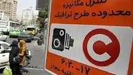 آغاز ثبت نام فاز اول طرح محدوده ترافیک شهر اصفهان