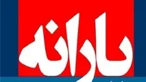 دولت آینده درباره یارانه‌ها چه سیاستی در پیش خواهد گرفت؟