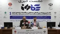 جزیره جهانی قشم کانون همتایابی در اقتصاد دریامحور است