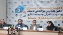 پوستر پنجمین همایش توسعه دریامحور رونمایی شد+تصاویر
