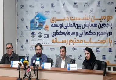 پوستر پنجمین همایش توسعه دریامحور رونمایی شد+تصاویر