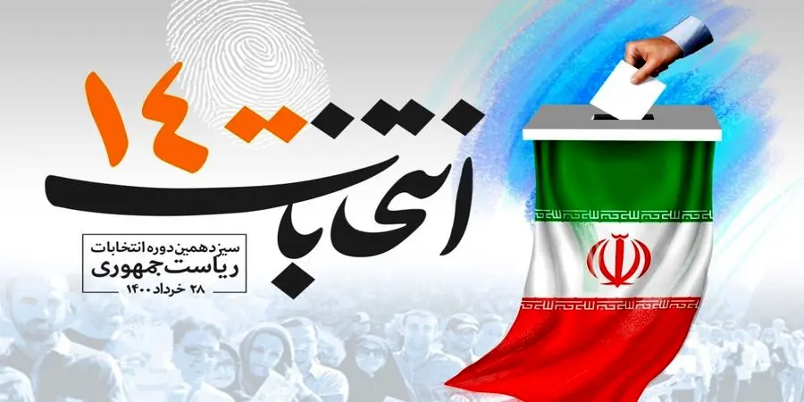 اولویت برگزاری انتخابات ۱۴۰۰ در فضای باز