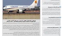 روزنامه تین|شماره 283| 20 مرداد ماه 98 