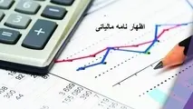 شنبه، آخرین مهلت ارایه اظهارنامه مالیاتی صاحبان مشاغل