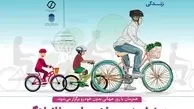 نامه مسئول دوچرخه تهران به مقامات در مورد لغو همایش دوچرخه‌سواری