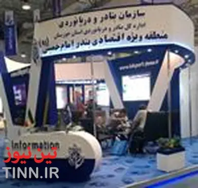 حضور پررنگ منطقه ویژه اقتصادی بندر امام خمینی(ره) در ششمین نمایشگاه تخصصی سرمایه گذاری کیش