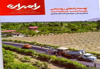  شماره 123 ماهنامه راهبران منتشر شد