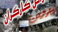 تجمع کارگران شهرداری اهواز برای معوقات مزدی