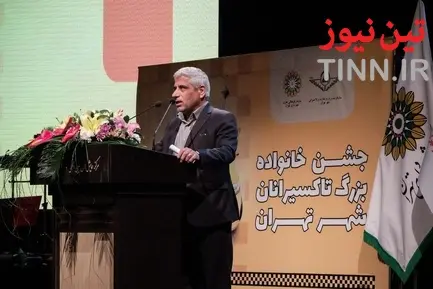 جشن خانواده بزرگ تاکسیرانان شهر تهران