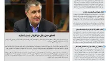 روزنامه تین|شماره 302| 20 شهریور ماه 98