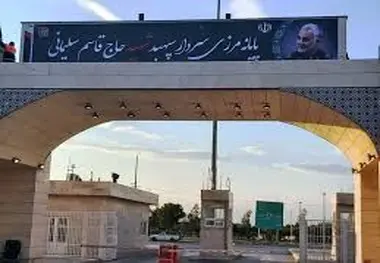 مدیرکل گمرک ایلام: مرز تجاری مهران باز است