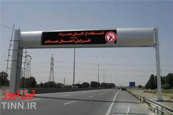 نصب تابلو هدایتگر مسیر تونل بزن در محور ترانزیتی شیراز - لار - بندر عباس
