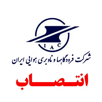 انتصاب فخرالدینی به سمت مسئول روابط عمومی فرودگاه‎های بوشهر
