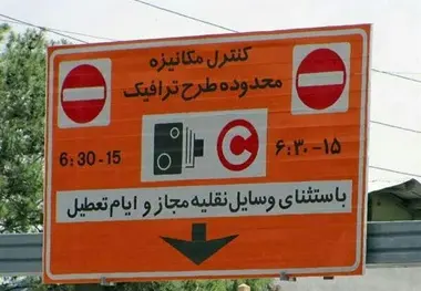 تکذیب لغو طرح ترافیک جدید از سوی فرمانداری