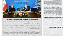 روزنامه تین | شماره 557| 20 آبان ماه 99 