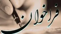 فراخوان راه‌ آهن برای انتخاب مشاور عملیات ژئوتکنیک خطوط ریل

