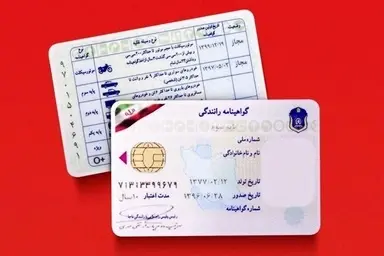 تمدید یک‌ ساله گواهینامه‌ های منقضی‌ شده/ ثبت غیرحضوری درخواست تعویض یا المثنی گواهینامه