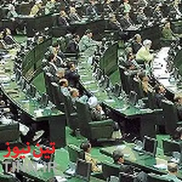 مجلس، لایحه بودجه ۸۴۴ هزار میلیارد تومانی را تصویب کرد