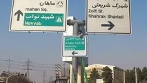 وقتی تابلوها، راهنمایی نمی‌کنند + عکس