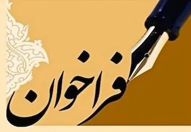 فراخوان سرمایه گذاری در نیروگاه های خورشیدی راه آهن