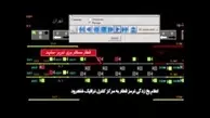 ◄انیمیشن/ بازسازی سانحه برخورد قطارهای مسافری در هفت‌خوان سمنان