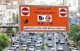 ثبت‌نام در سامانه «تهران من» محدودیت زمانی ندارد
