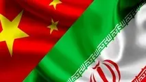 بانک چینی مبادلات خود را با ایران متوقف می‌کند