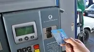 کارت‌های سوخت واگذار شده باطل می‌شوند