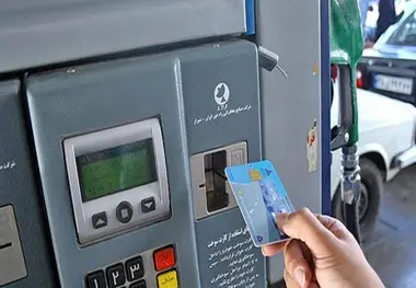 کارت‌های سوخت واگذار شده باطل می‌شوند