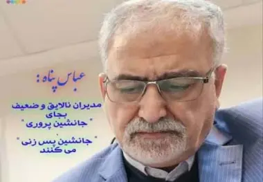 واگذاری مدیریت ۴ وزارتخانه اقتصادی به مدیران بخش خصوصی کشور