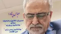 واگذاری مدیریت ۴ وزارتخانه اقتصادی به مدیران بخش خصوصی کشور